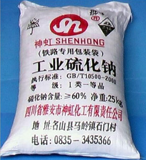 硫化钠