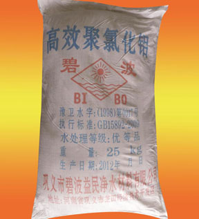 优质黄色颗粒聚合氯化铝
