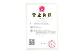 荣誉资质